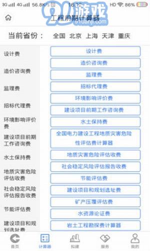 工程通網(wǎng)4