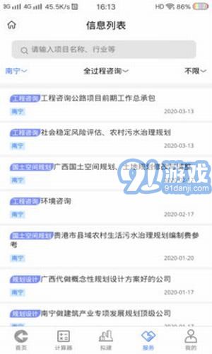 工程通網(wǎng)5