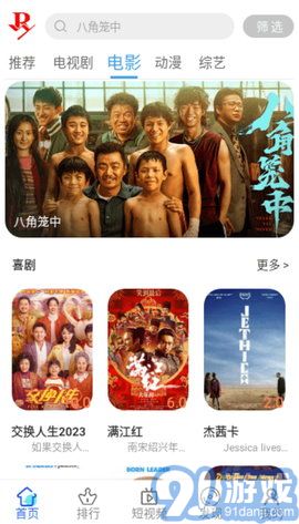 小正影視3