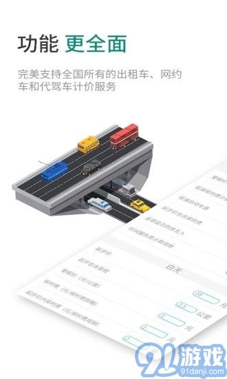 臻行出租車計(jì)價(jià)器1