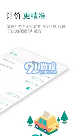 臻行出租車計(jì)價(jià)器2