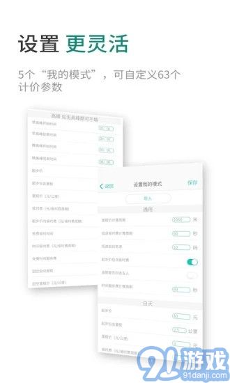 臻行出租車計(jì)價(jià)器3