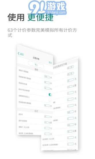 臻行出租車計(jì)價(jià)器4
