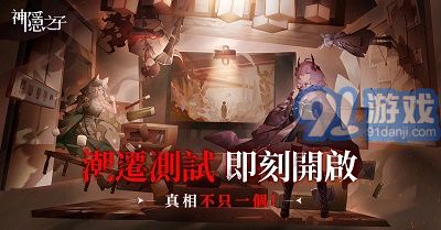 神隱之子正式版3