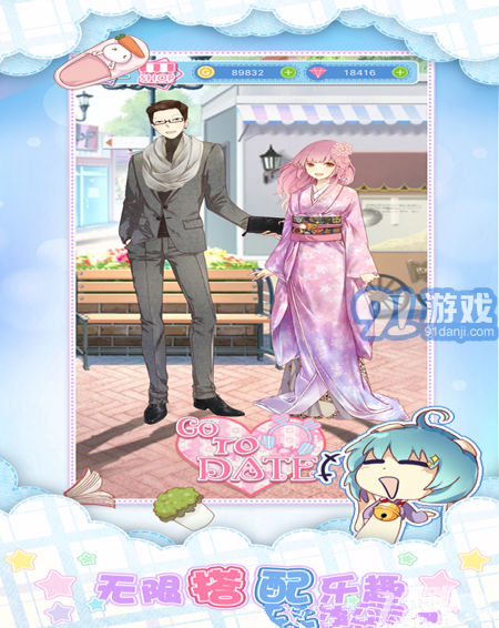 妖精的衣櫥九游版5