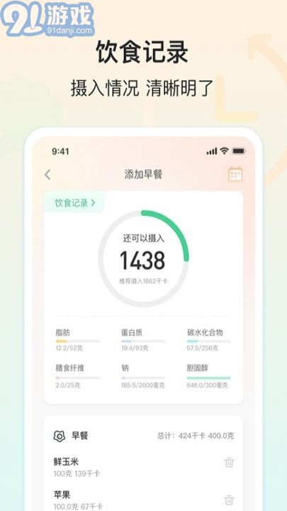 查查健康生活管理平臺(tái)4
