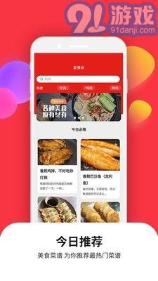 愛美食菜譜大全1