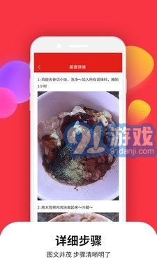 愛美食菜譜大全2