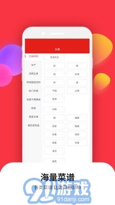 愛美食菜譜大全3