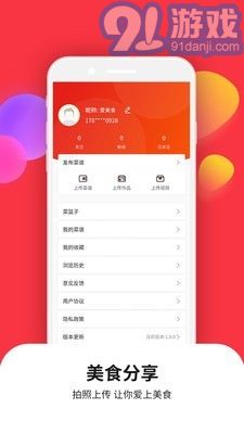 愛美食菜譜大全4