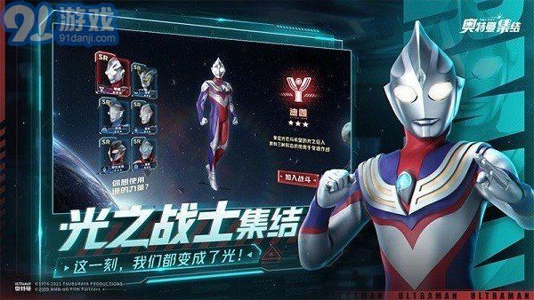 奧特曼集結(jié)無限充值2