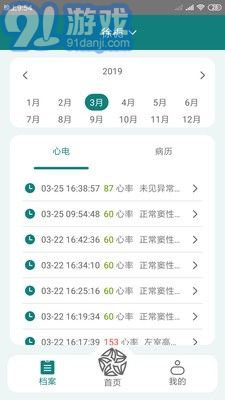 及時(shí)心電1