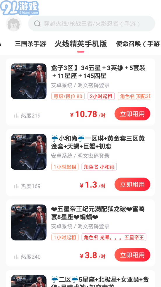 火線(xiàn)精英租號(hào)平臺(tái)1