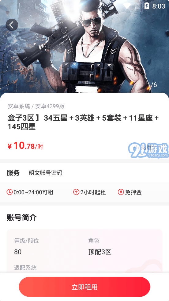 火線(xiàn)精英租號(hào)平臺(tái)2
