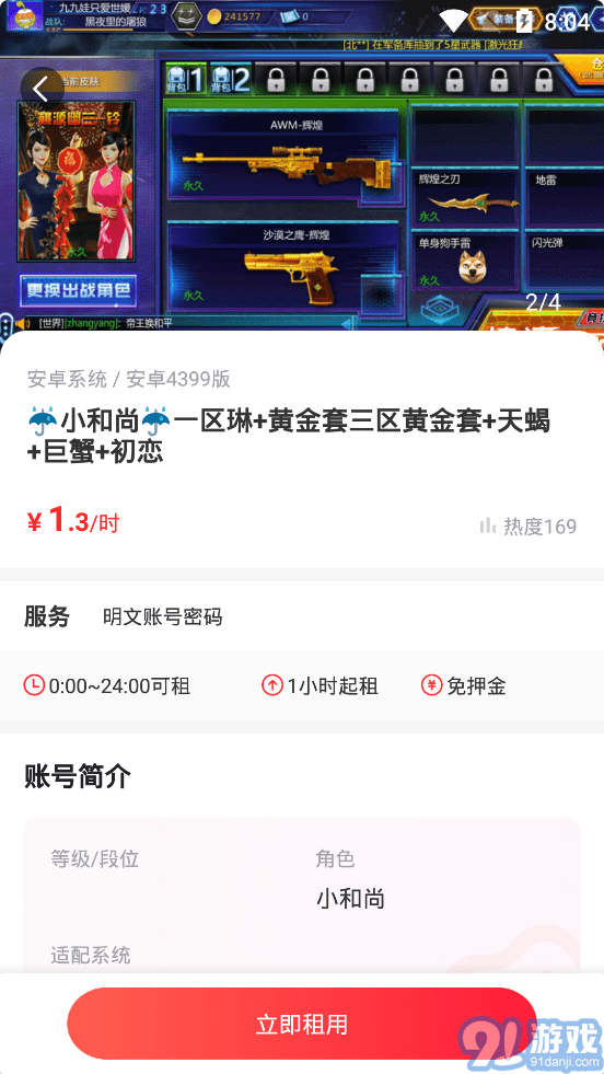 火線(xiàn)精英租號(hào)平臺(tái)3