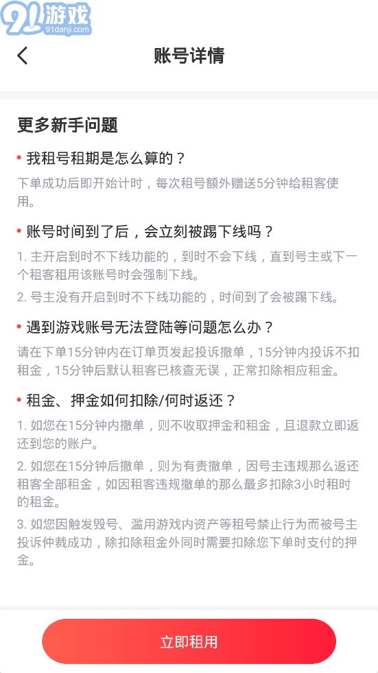 火線(xiàn)精英租號(hào)平臺(tái)4