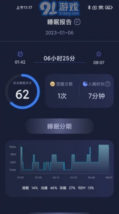 小柔享睡2