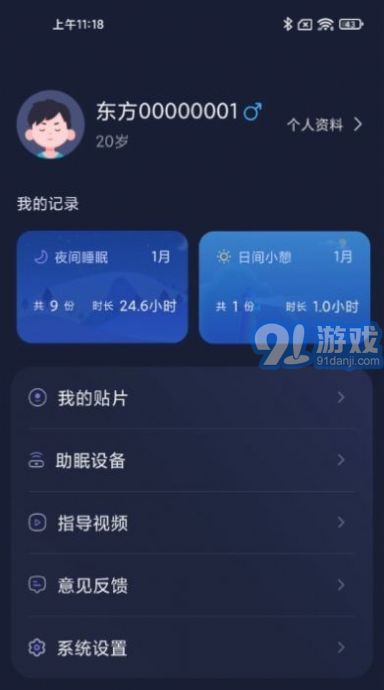 小柔享睡3