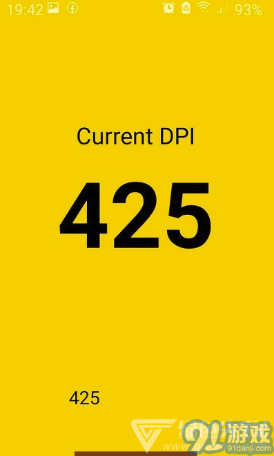 DPI修改(測試按鈕)V1.1 安卓免費版2