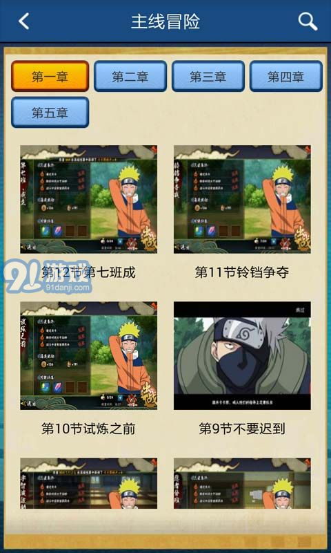 火影忍者手游助手5