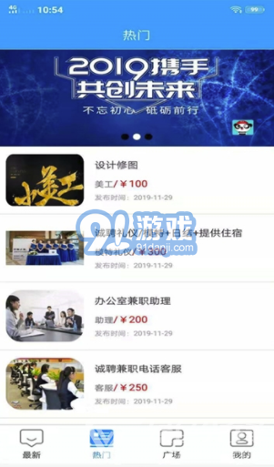 天易兼職(天易兼職找工作)V1.0.1 安卓版1