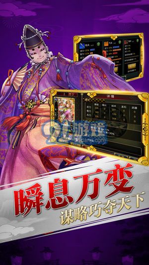 太閣群英傳app2