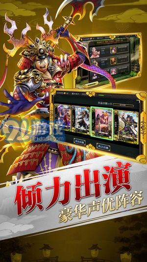太閣群英傳app4