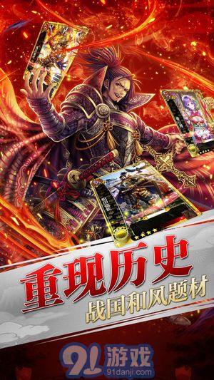 太閣群英傳app5