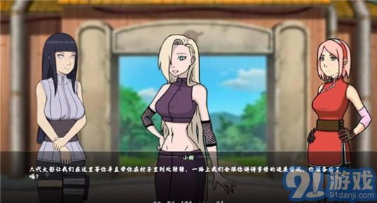 火影忍者女訓(xùn)練師2