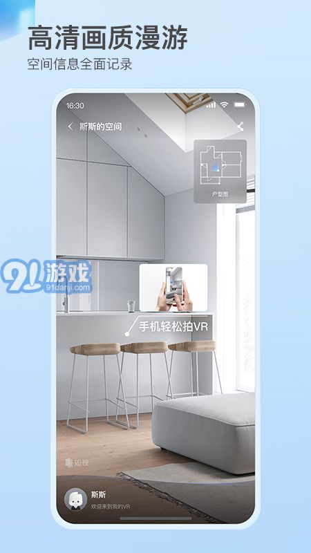 如視VR全景采集1