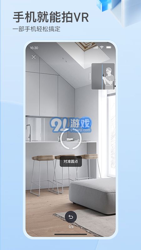 如視VR全景采集4
