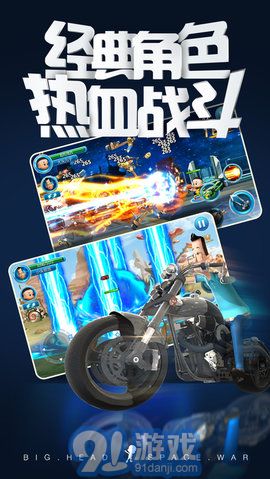 大頭兒子太空大決戰(zhàn)安卓版3