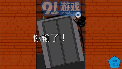 火柴人逃離2