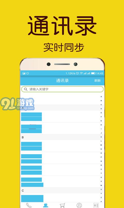 好打網(wǎng)絡(luò)電話3