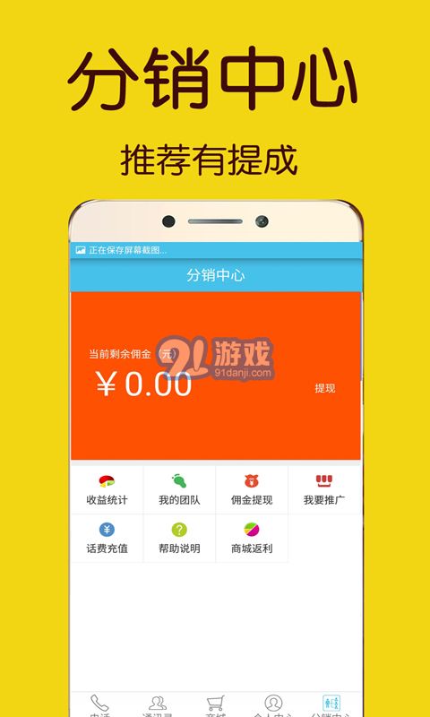 好打網(wǎng)絡(luò)電話5