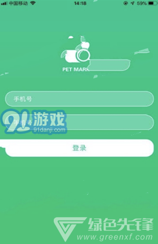 尋寵(尋寵服務(wù)網(wǎng))V0.1.9 安卓版1
