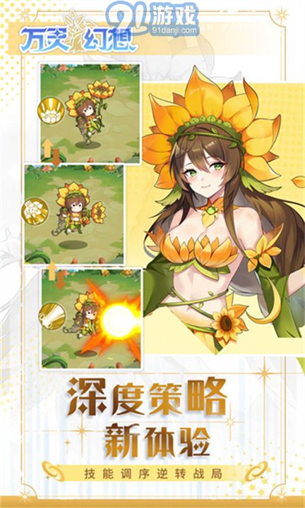 萬靈幻想安卓版3