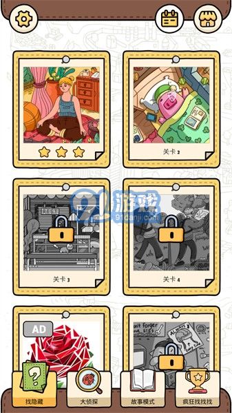 尋找隱藏物品1