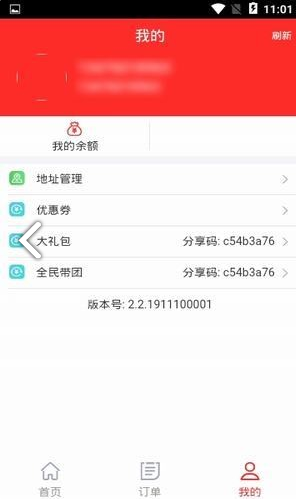 好食億點(diǎn)(廈門好食億點(diǎn))V2.3.6 安卓最新版1