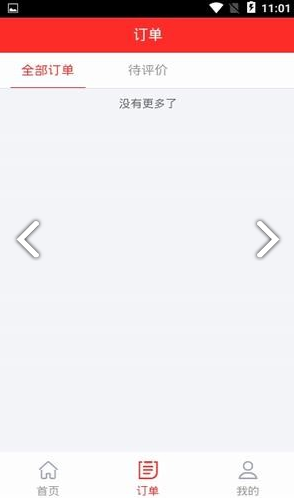 好食億點(diǎn)(廈門好食億點(diǎn))V2.3.6 安卓最新版2