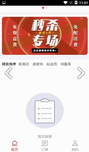 好食億點(diǎn)(廈門好食億點(diǎn))V2.3.6 安卓最新版3