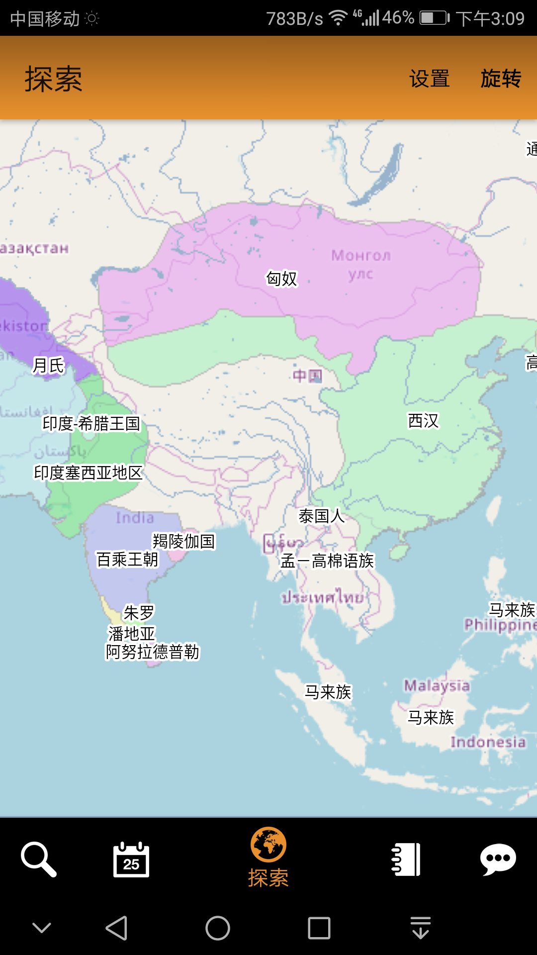 歷史地圖新版2