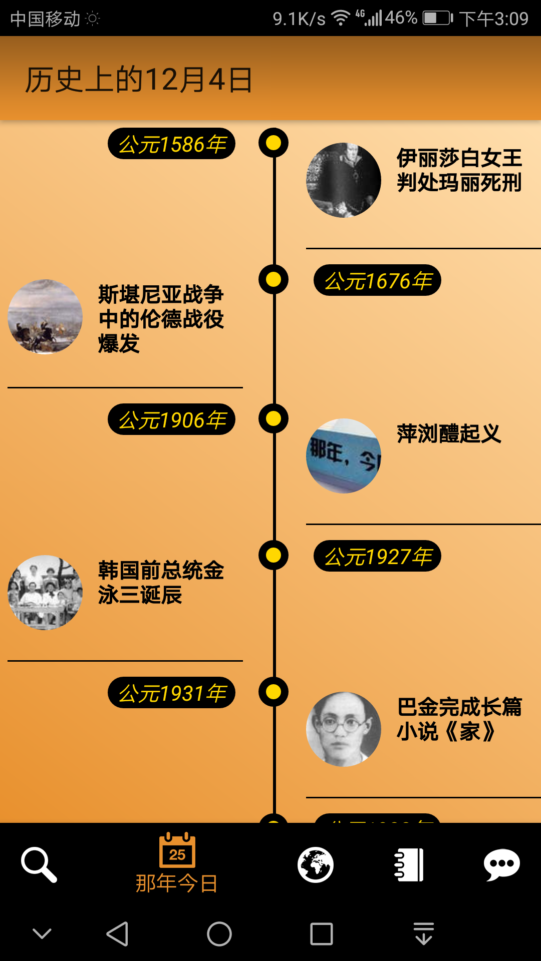 歷史地圖新版3