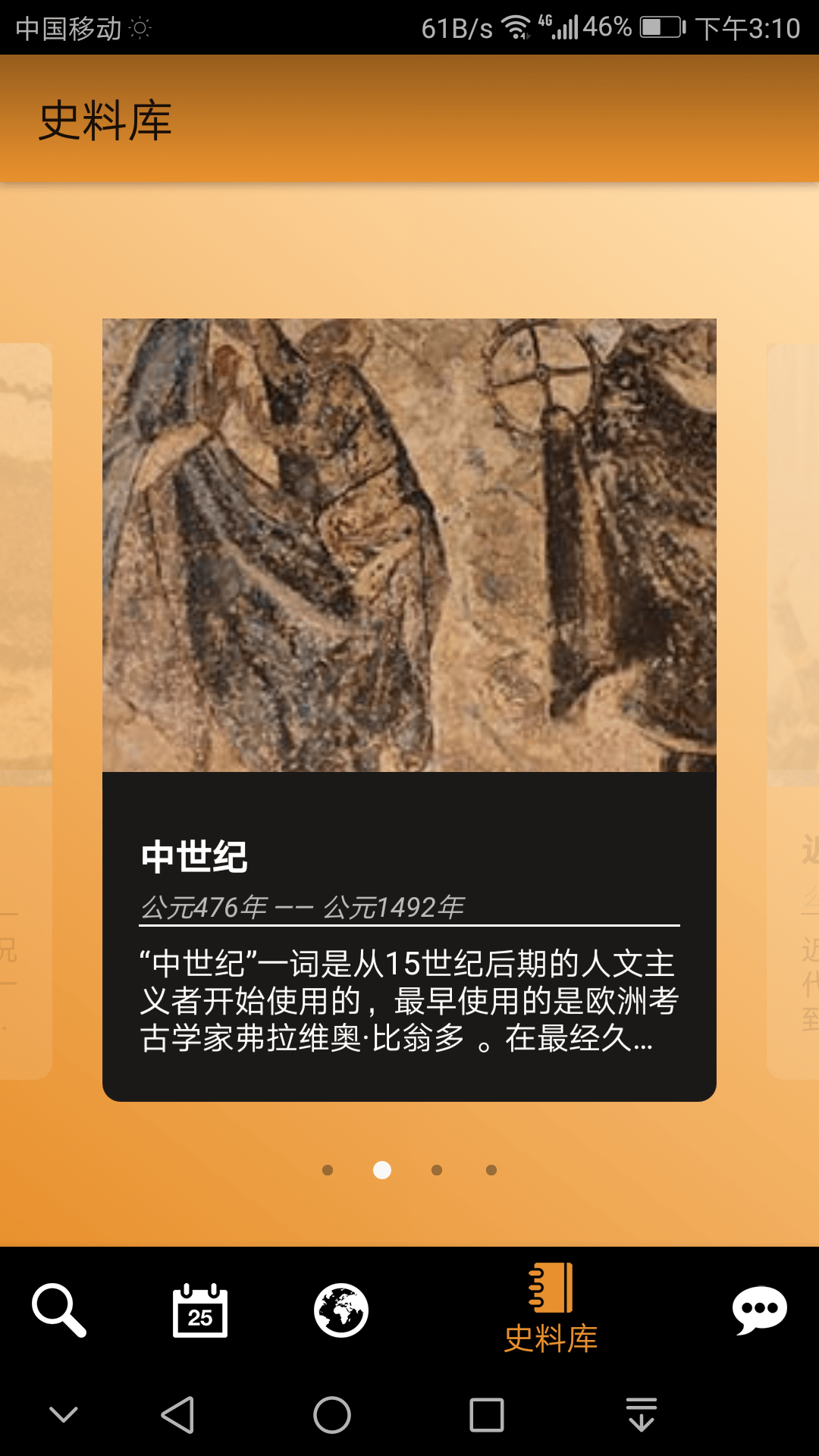 歷史地圖新版5