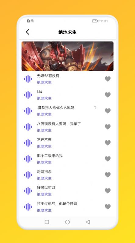 小鹿電玩語言變聲器1