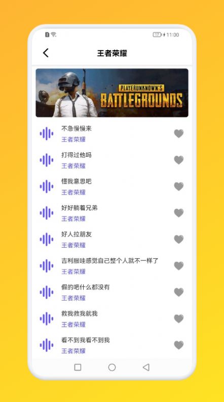 小鹿電玩語言變聲器3