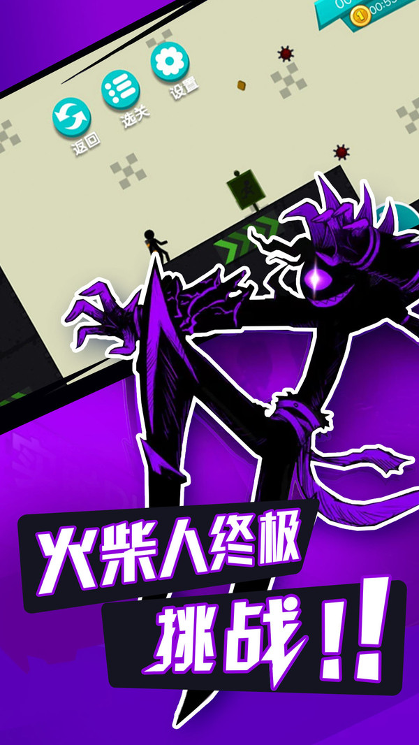 火柴人終極挑戰(zhàn)3