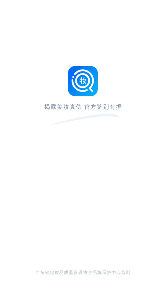 妝查查2