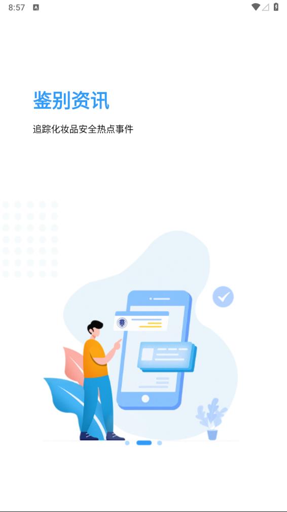 妝查查4