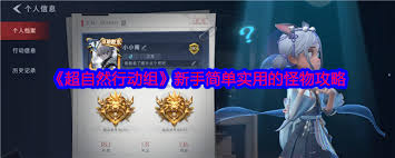 超自然行动组地龙怎么打-超自然行动组地龙打法攻略